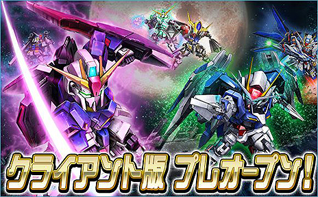 Sdガンダムオペレーションズ ゲームプレイがさらに快適になるというクライアント版が プレオープン