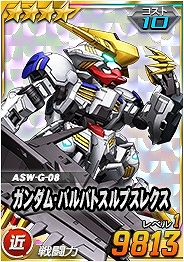 画像ギャラリー No.002のサムネイル画像 / 「SDガンダムオペレーションズ」超総力戦イベント“三日月搭乗ガンダム・バルバトスルプスレクス”開催