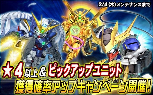 画像ギャラリー No.009のサムネイル画像 / 「SDガンダムオペレーションズ」超総力戦イベント“三日月搭乗ガンダム・バルバトスルプスレクス”開催