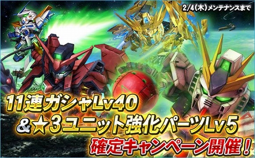 画像ギャラリー No.010のサムネイル画像 / 「SDガンダムオペレーションズ」超総力戦イベント“三日月搭乗ガンダム・バルバトスルプスレクス”開催