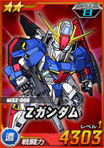 画像ギャラリー No.005のサムネイル画像 / 「SDガンダムオペレーションズ」でオールガンダムが登場する“バレンタイン100連ガシャキャンペーン”が開催