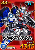 画像ギャラリー No.007のサムネイル画像 / 「SDガンダムオペレーションズ」でオールガンダムが登場する“バレンタイン100連ガシャキャンペーン”が開催