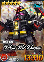 画像ギャラリー No.012のサムネイル画像 / 「SDガンダムオペレーションズ」でオールガンダムが登場する“バレンタイン100連ガシャキャンペーン”が開催