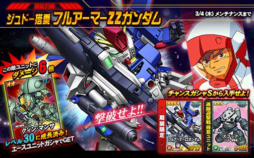 ���������꡼ No.001�Υ���ͥ������ / ��SD������४�ڥ졼����󥺡ס��������Ķ������֥���ɡ����ե륢���ޡ�ZZ��������о졪�פ�����