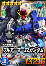 ���������꡼ No.009�Υ���ͥ������ / ��SD������४�ڥ졼����󥺡ס��������Ķ������֥���ɡ����ե륢���ޡ�ZZ��������о졪�פ�����