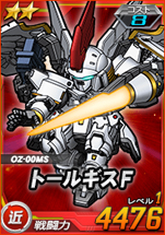 画像ギャラリー No.005のサムネイル画像 / 「SDガンダムオペレーションズ」で“ホワイトデー100連ガシャキャンペーン”が開催