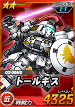 画像ギャラリー No.007のサムネイル画像 / 「SDガンダムオペレーションズ」で“ホワイトデー100連ガシャキャンペーン”が開催