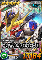 画像ギャラリー No.012のサムネイル画像 / 「SDガンダムオペレーションズ」で“ホワイトデー100連ガシャキャンペーン”が開催
