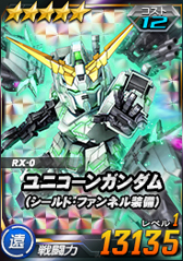 画像ギャラリー No.013のサムネイル画像 / 「SDガンダムオペレーションズ」で“ホワイトデー100連ガシャキャンペーン”が開催