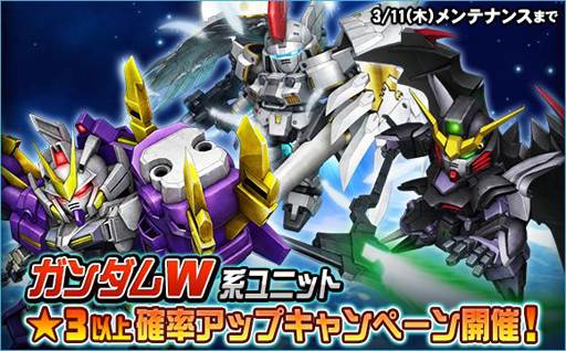 画像ギャラリー No.016のサムネイル画像 / 「SDガンダムオペレーションズ」で“ホワイトデー100連ガシャキャンペーン”が開催