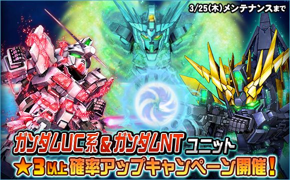 画像集no 012 Sdガンダムオペレーションズ で バナージ搭乗ユニコーンガンダム シールド ファンネル装備 登場
