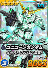 Sdガンダムオペレーションズ で バナージ搭乗ユニコーンガンダム シールド ファンネル装備 登場 が開催 Sdガンダムオペレーションズ で バナージ搭乗ユニコーンガンダム シールド ファンネル装備 登場 が開催