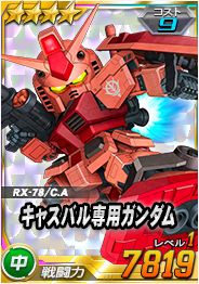 ���������꡼ No.006�Υ���ͥ������ / ��SD������४�ڥ졼����󥺡ס��絬��ƤȲ���٥�Ȥ��������ϡ�������ˡ�5�ͥ��������󥰤ʤ��о�