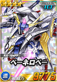 画像ギャラリー No.002のサムネイル画像 / 「SDガンダムオペレーションズ」,総力戦&超総力戦イベント“レーン搭乗ペーネロペー登場!”が開催