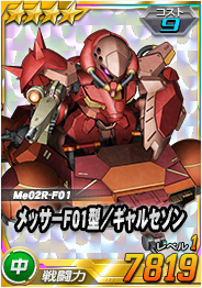 画像ギャラリー No.004のサムネイル画像 / 「SDガンダムオペレーションズ」,総力戦&超総力戦イベント“レーン搭乗ペーネロペー登場!”が開催