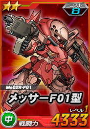 画像ギャラリー No.008のサムネイル画像 / 「SDガンダムオペレーションズ」,総力戦&超総力戦イベント“レーン搭乗ペーネロペー登場!”が開催