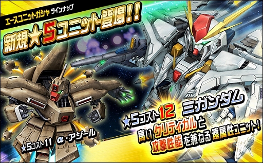 画像ギャラリー No.012のサムネイル画像 / 「SDガンダムオペレーションズ」,総力戦&超総力戦イベント“レーン搭乗ペーネロペー登場!”が開催