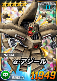 画像ギャラリー No.015のサムネイル画像 / 「SDガンダムオペレーションズ」,総力戦&超総力戦イベント“レーン搭乗ペーネロペー登場!”が開催