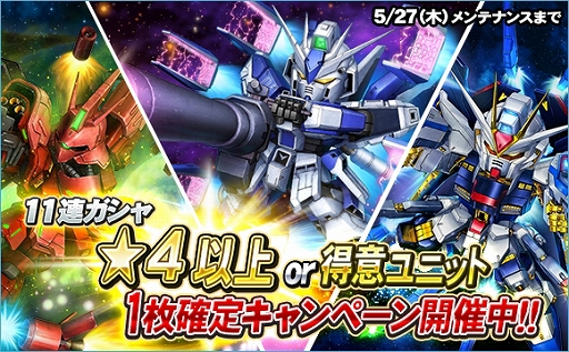 画像ギャラリー No.020のサムネイル画像 / 「SDガンダムオペレーションズ」,総力戦&超総力戦イベント“レーン搭乗ペーネロペー登場!”が開催