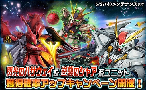 画像ギャラリー No.021のサムネイル画像 / 「SDガンダムオペレーションズ」,総力戦&超総力戦イベント“レーン搭乗ペーネロペー登場!”が開催