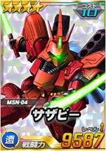 画像ギャラリー No.002のサムネイル画像 / 「SDガンダムオペレーションズ」に“シャア搭乗サザビー”が登場。9周年カウントダウンキャンペーンも