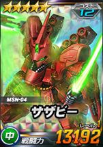 画像ギャラリー No.007のサムネイル画像 / 「SDガンダムオペレーションズ」に“シャア搭乗サザビー”が登場。9周年カウントダウンキャンペーンも