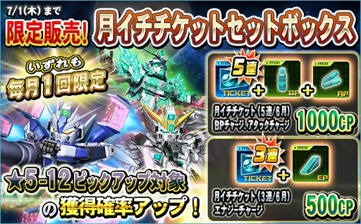 画像ギャラリー No.010のサムネイル画像 / 「SDガンダムオペレーションズ」に“シャア搭乗サザビー”が登場。9周年カウントダウンキャンペーンも