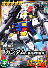 画像ギャラリー No.013のサムネイル画像 / 「SDガンダムオペレーションズ」に“シャア搭乗サザビー”が登場。9周年カウントダウンキャンペーンも