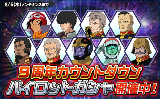 画像ギャラリー No.015のサムネイル画像 / 「SDガンダムオペレーションズ」に“シャア搭乗サザビー”が登場。9周年カウントダウンキャンペーンも