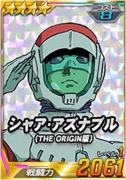 画像ギャラリー No.016のサムネイル画像 / 「SDガンダムオペレーションズ」に“シャア搭乗サザビー”が登場。9周年カウントダウンキャンペーンも