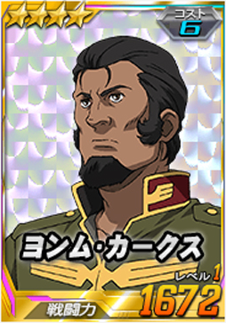 画像ギャラリー No.019のサムネイル画像 / 「SDガンダムオペレーションズ」に“シャア搭乗サザビー”が登場。9周年カウントダウンキャンペーンも