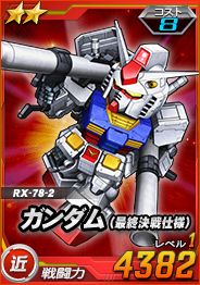 画像ギャラリー No.023のサムネイル画像 / 「SDガンダムオペレーションズ」“9周年キャンペーン”が開催。計9999名にゲーミングノートPCやグッズ,ゲーム内アイテムなどの豪華賞品が当たる