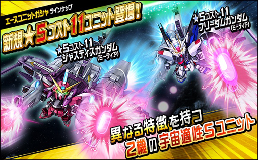 画像ギャラリー No.002のサムネイル画像 / 「SDガンダムオペレーションズ」,イベント“連隊迎撃戦 ジェネシス”が開催