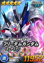 画像ギャラリー No.003のサムネイル画像 / 「SDガンダムオペレーションズ」,イベント“連隊迎撃戦 ジェネシス”が開催