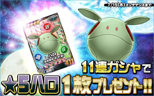 画像ギャラリー No.008のサムネイル画像 / 「SDガンダムオペレーションズ」,イベント“連隊迎撃戦 ジェネシス”が開催