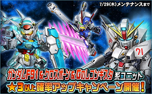 ���������꡼ No.012�Υ���ͥ������ / ��SD������४�ڥ졼����󥺡ס�9��ǯ����פ�100Ϣ�����㥭���ڡ��󳫺�