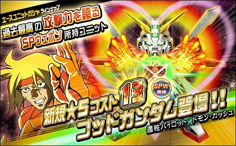 ���������꡼ No.013�Υ���ͥ������ / ��SD������४�ڥ졼����󥺡פ˿����ɡȵ�ư��Υ��������08MS����ɤ��о졣���åץǡ��Ȥ�ǰ�����ӥ󥴥ߥå����䥤�٥�ȤⳫ��