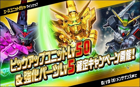 ���������꡼ No.016�Υ���ͥ������ / ��SD������४�ڥ졼����󥺡פ˿����ɡȵ�ư��Υ��������08MS����ɤ��о졣���åץǡ��Ȥ�ǰ�����ӥ󥴥ߥå����䥤�٥�ȤⳫ��