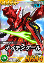 画像ギャラリー No.002のサムネイル画像 / 「SDガンダムオペレーションズ」で超総力戦“シャア搭乗ナイチンゲール”が開催中