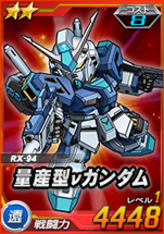 画像ギャラリー No.006のサムネイル画像 / 「SDガンダムオペレーションズ」で超総力戦“シャア搭乗ナイチンゲール”が開催中