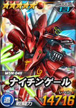 画像ギャラリー No.009のサムネイル画像 / 「SDガンダムオペレーションズ」で超総力戦“シャア搭乗ナイチンゲール”が開催中