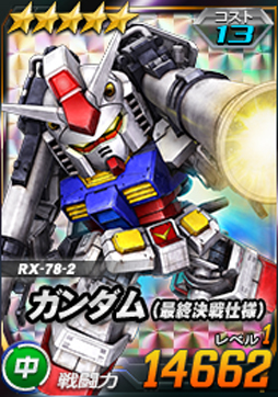 画像ギャラリー No.015のサムネイル画像 / 「SDガンダムオペレーションズ」で超総力戦“シャア搭乗ナイチンゲール”が開催中