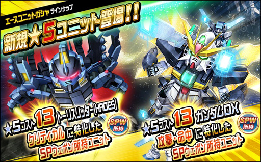 ���������꡼ No.012�Υ���ͥ������ / ��SD������४�ڥ졼����󥺡ס�Ķ������ȥ���������襬�����DX�ɤ�����