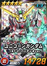 画像ギャラリー No.022のサムネイル画像 / 「SDガンダムオペレーションズ」のタイトルロゴが一新。合計9000本のWebMoneyが当たるビンゴミッションがスタート