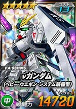 画像ギャラリー No.024のサムネイル画像 / 「SDガンダムオペレーションズ」のタイトルロゴが一新。合計9000本のWebMoneyが当たるビンゴミッションがスタート