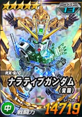 ���������꡼ No.021�Υ���ͥ������ / ��SD������४�ڥ졼����󥺡ס�Ķ������ȥ��������襸�㥹�ƥ����������ʥߡ��ƥ����ˡɤ�������