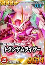 画像ギャラリー No.002のサムネイル画像 / 「SDガンダムオペレーションズ」,超総力戦“刹那搭乗トランザムライザー”を開催