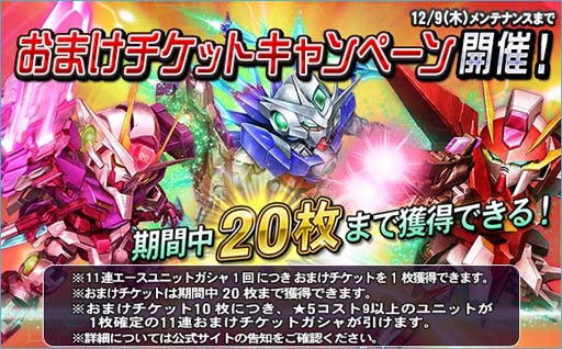 画像ギャラリー No.014のサムネイル画像 / 「SDガンダムオペレーションズ」,超総力戦“刹那搭乗トランザムライザー”を開催