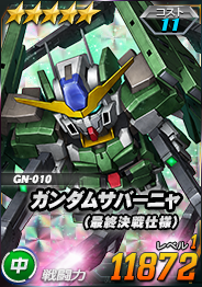 画像ギャラリー No.018のサムネイル画像 / 「SDガンダムオペレーションズ」,超総力戦“刹那搭乗トランザムライザー”を開催