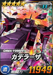 画像ギャラリー No.019のサムネイル画像 / 「SDガンダムオペレーションズ」,超総力戦“刹那搭乗トランザムライザー”を開催